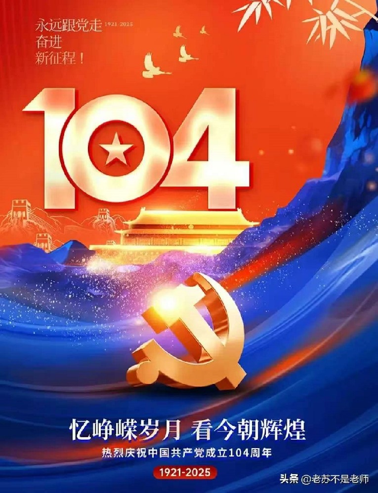 星火传百四，律心映党红——中共河南荣康律所党支部庆党建104周年