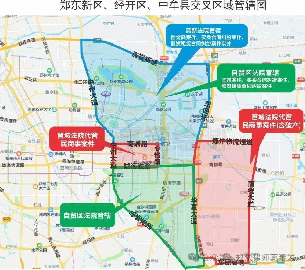 【收藏】郑州市管城法院、高新法院、自贸法院、中牟法院民事案件管辖区域范围一览图