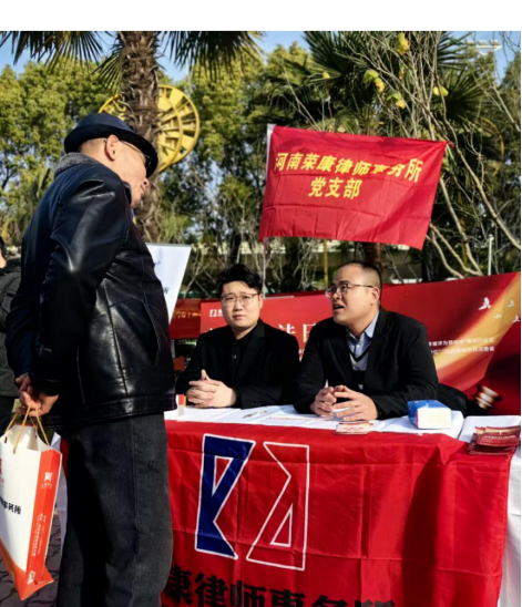 法润绿城・宪在身边 ——河南荣康律师事务所宪法宣传周活动